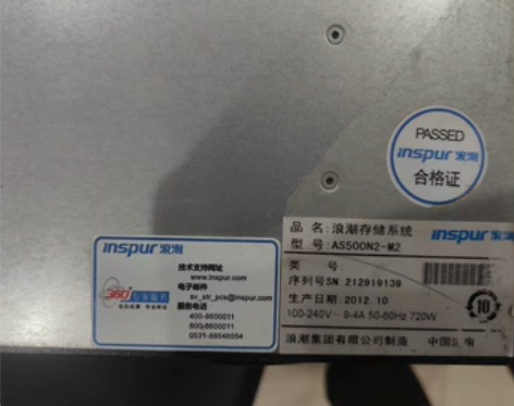 超微代工浪潮as500n2服务器16盘位机...