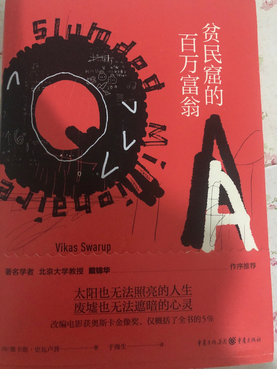 从新华书店购买，书内未做任何标记，没有破损。