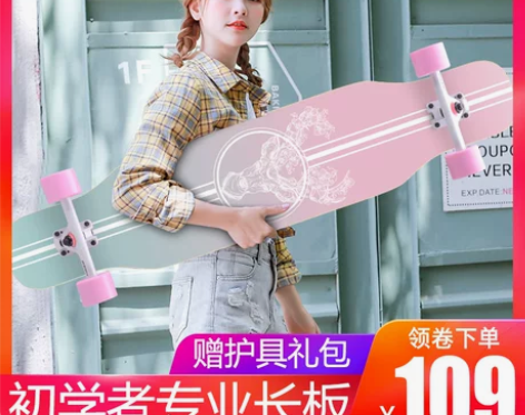【88狂欢价】弘鹰专业滑板长板初学者成人青...