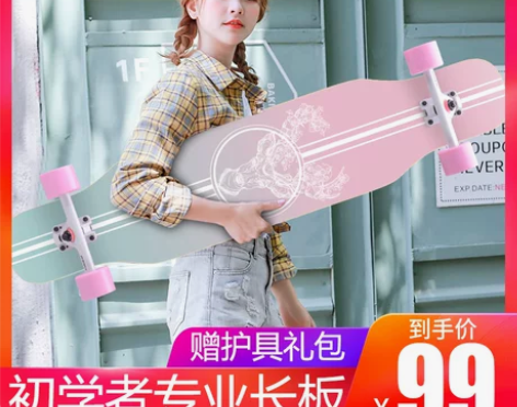 弘鹰 滑板 感兴趣的话点“我想要”和我私聊...