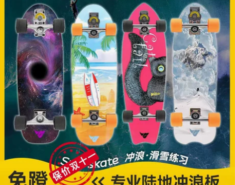 滑板牛匠S1陆地冲浪板旗舰店滑雪代步大鱼板y