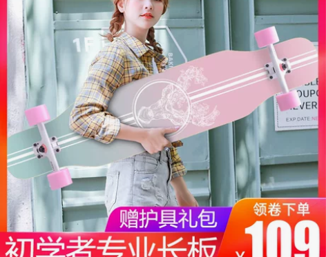 弘鹰滑板长板初学者女生男生成人青少年刷街舞...