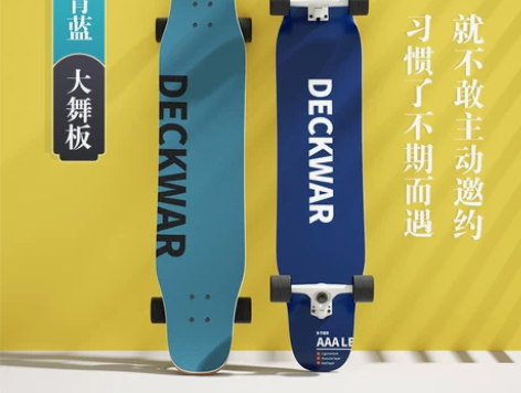 【狂欢价】deckwar长板滑板女生初学者...