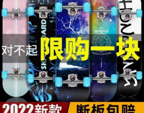 四轮滑板男女生初学者成人儿童6-12岁青少...