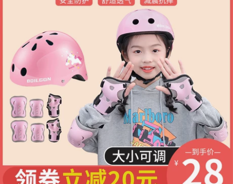 轮滑护具儿童头盔装备套装溜冰鞋滑板平衡车自...
