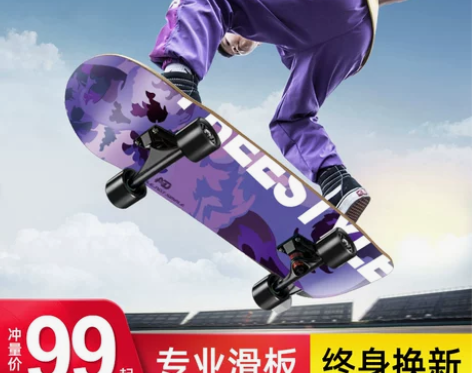 【狂欢价】四轮滑板初学者6男童10成人12...