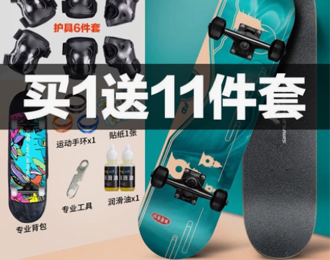 工厂清理库存，二手价出售AD 四轮滑板初学...