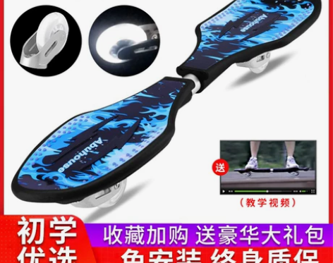 滑板初学者游龙板二两轮2双轮儿童6-8岁以...