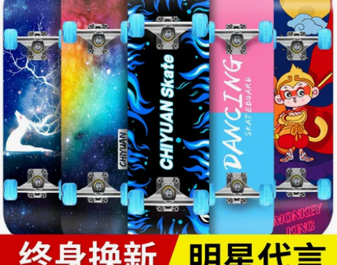 四轮滑板初学者成人儿童男孩女生青少年公路刷...