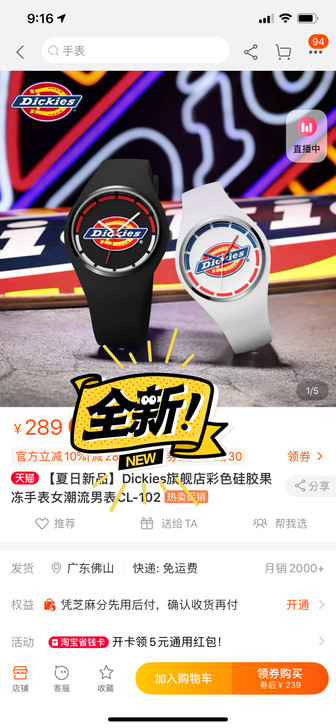 Dickies彩色硅胶果冻手表 男女款全新...