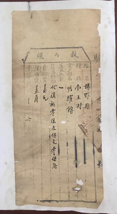 收藏清代民国小精品，小尺幅，老书法，文房可...