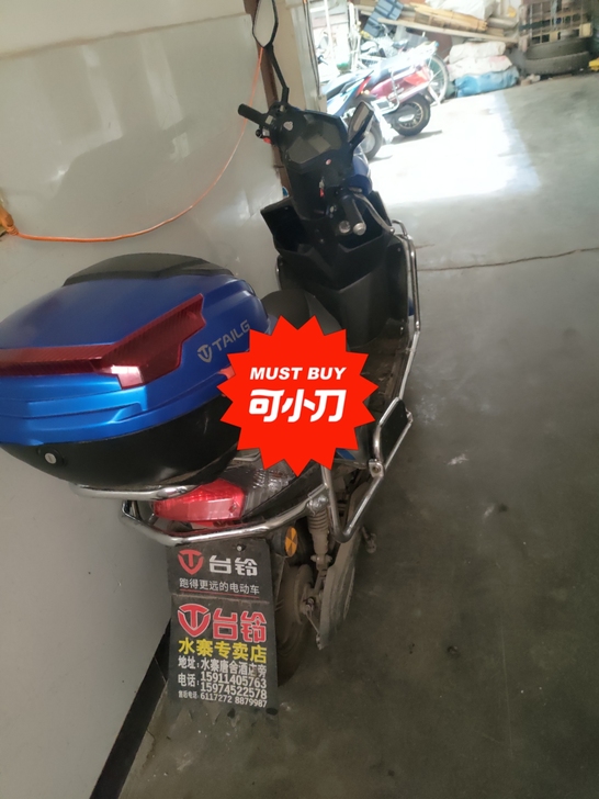 台铃电动车。看脸小刀。想几百块拿下的勿开尊...