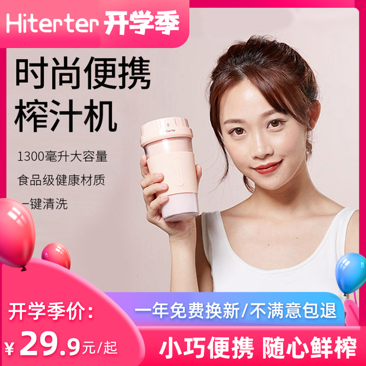 皇太太 榨汁机