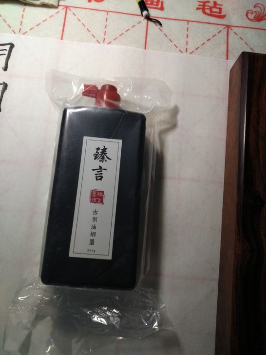 油烟墨 5买多了 出一瓶一斤装的 全新未开...