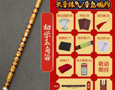 笛子竹笛初学者入门高档专业成人学生f调儿童...