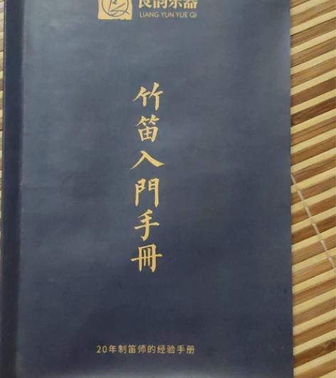 初学苦竹笛子竹笛！！ 感兴趣的话点“我想要...