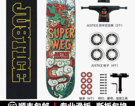 沸点JUSTICE滑板初学者男女生成人公路...