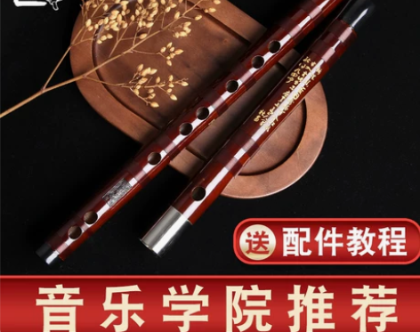 永华高档演奏笛子竹笛乐器初学考级横笛儿童零...