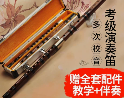 解兵精制笛子苦竹笛初学儿童成人演奏练习学生...