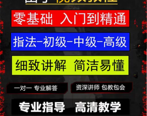 笛子视频教程成人儿童零基础到高级视频教学