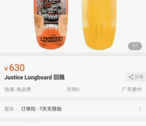 沸点滑板Justice Longboard...