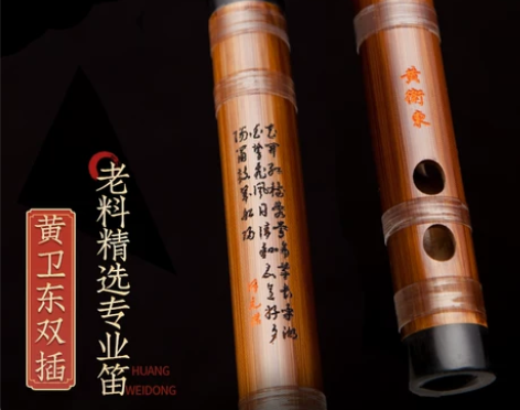 黄卫东笛子竹笛乐器专业演奏笛初学零基础横笛...