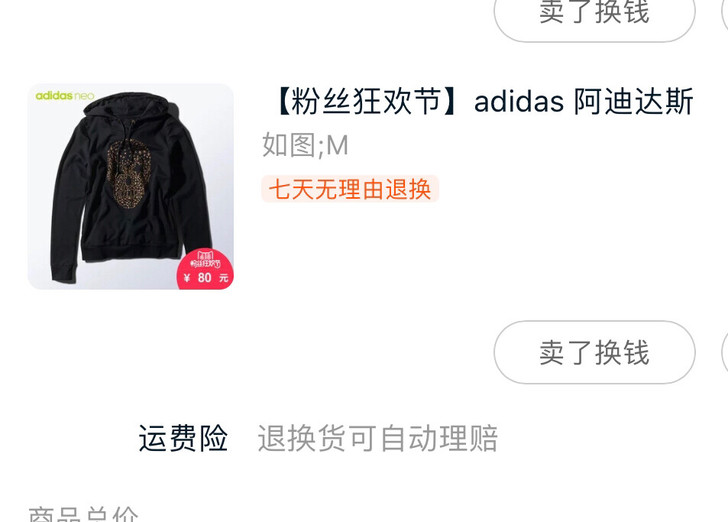 Adidas 阿迪达斯neo系列骷髅头连帽衫