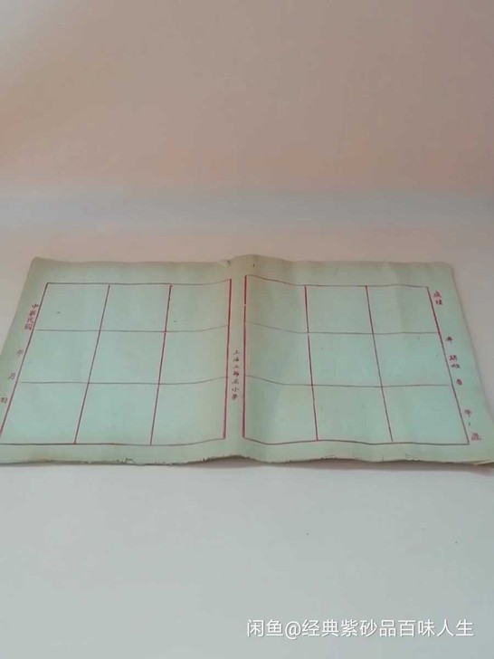 民国老宣纸