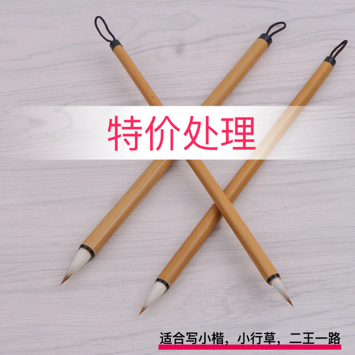 小楷兼毫毛笔金刚经灵飞经道德经 好写不易分...