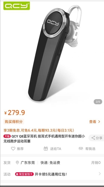 10.【99新】QCY Q8蓝牙耳机，挂耳...