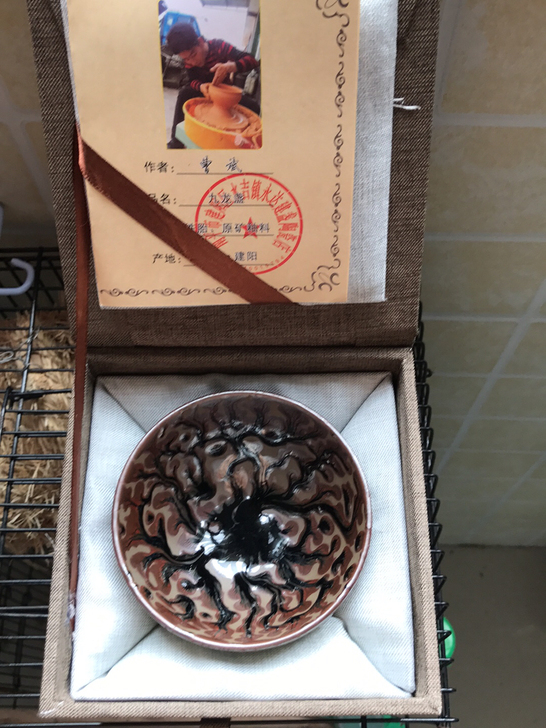 建盏 九龙盏 妖怪盏 礼盒证书齐全。