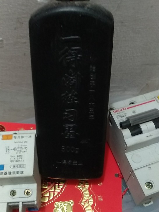 一得阁500ml文房四宝（墨水）支持同城交...