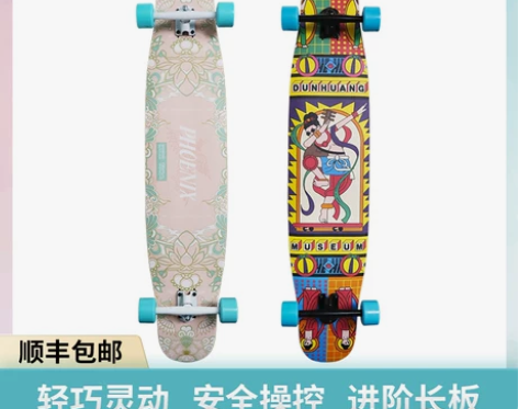 沸点敦煌滑板FLAVOR长板专业板男女成人...