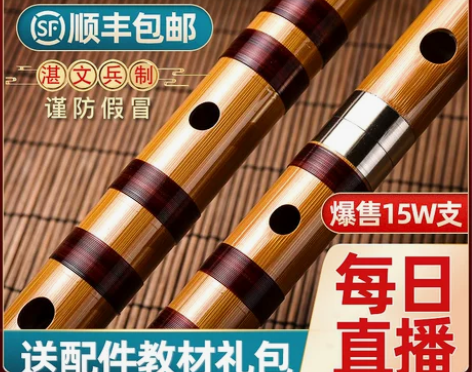 虚心竹乐 笛子 感兴趣的话点“我想要”和我...