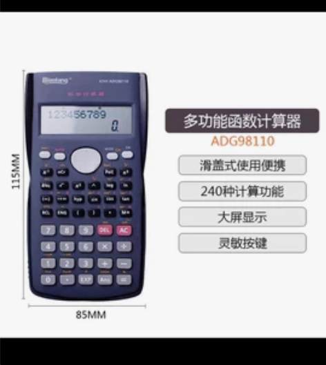 搬家，闲置会计专用考试计算器。 感兴趣的话...