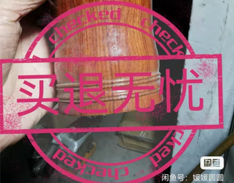 卖退无忧店。高胡，高胡桶，二胡，二胡桶80...