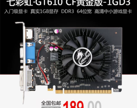 正品 七彩虹GT610 CF黄金版Ⅱ-1G...