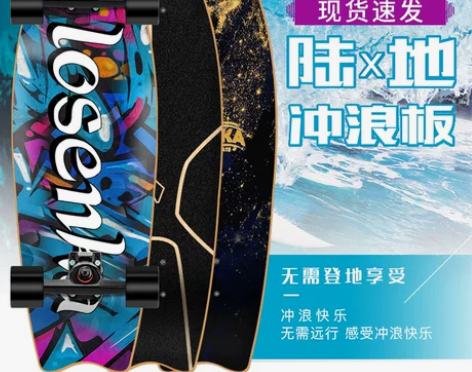陆地冲浪板免瞪初学者儿童CX4刷街代步训练...