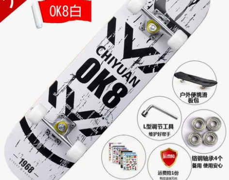 驰远正品四轮滑板双翘板公路刷街成人儿童4轮...