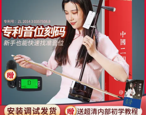 【焕新价】二胡乐器初学者考级吴越二胡胡琴厂...