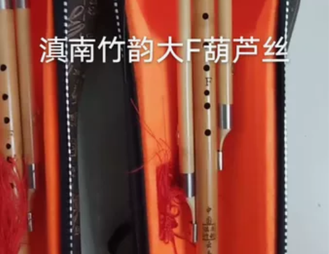 云南葫芦丝批发零售 感兴趣的话点“我想要”...