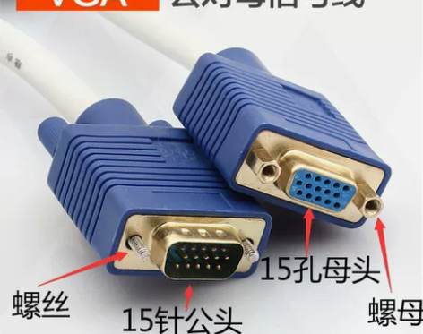 VGA公对母延长线 电脑主机显示器投影仪加...