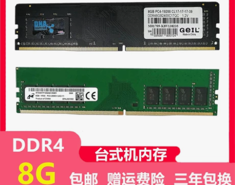 电脑内存 内存条电脑各品牌条ddr48G2...