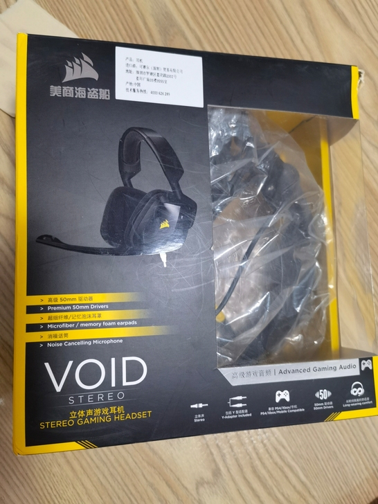美商海盗船VOID游戏耳机