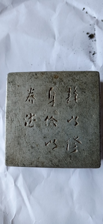 材质少见的老墨盒，深刻##amp；ldqu...