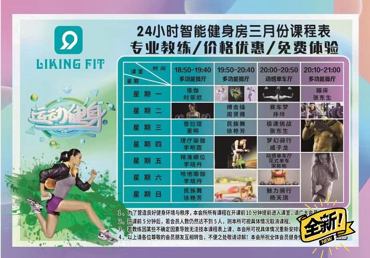 石家庄青园街新街坊健身卡转让2人全年180...