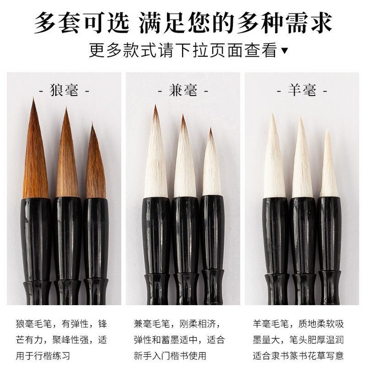 毛笔套装包邮