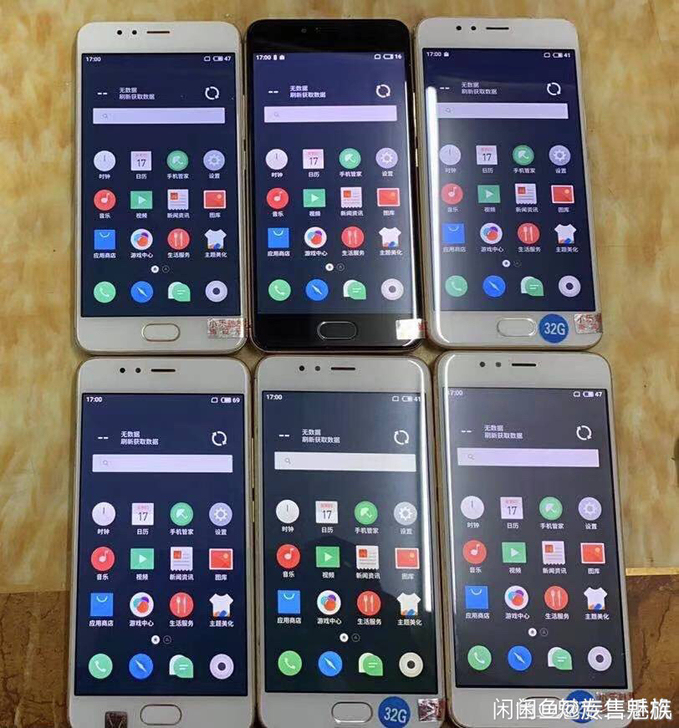 魅族手机魅蓝5s全网通4G