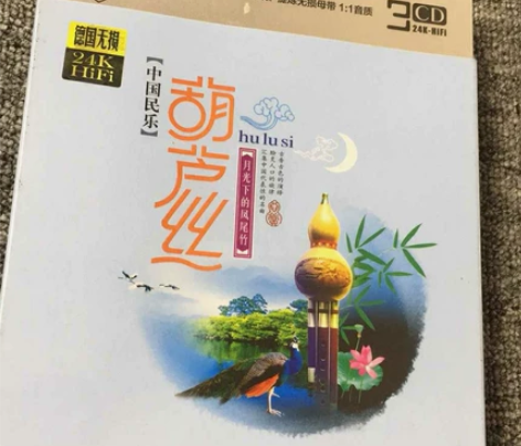葫芦丝纯音乐CD专辑正版经典轻音乐无损音质...