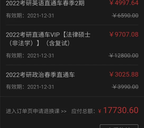 (全方面)新东方2023研究生考试英语政治...